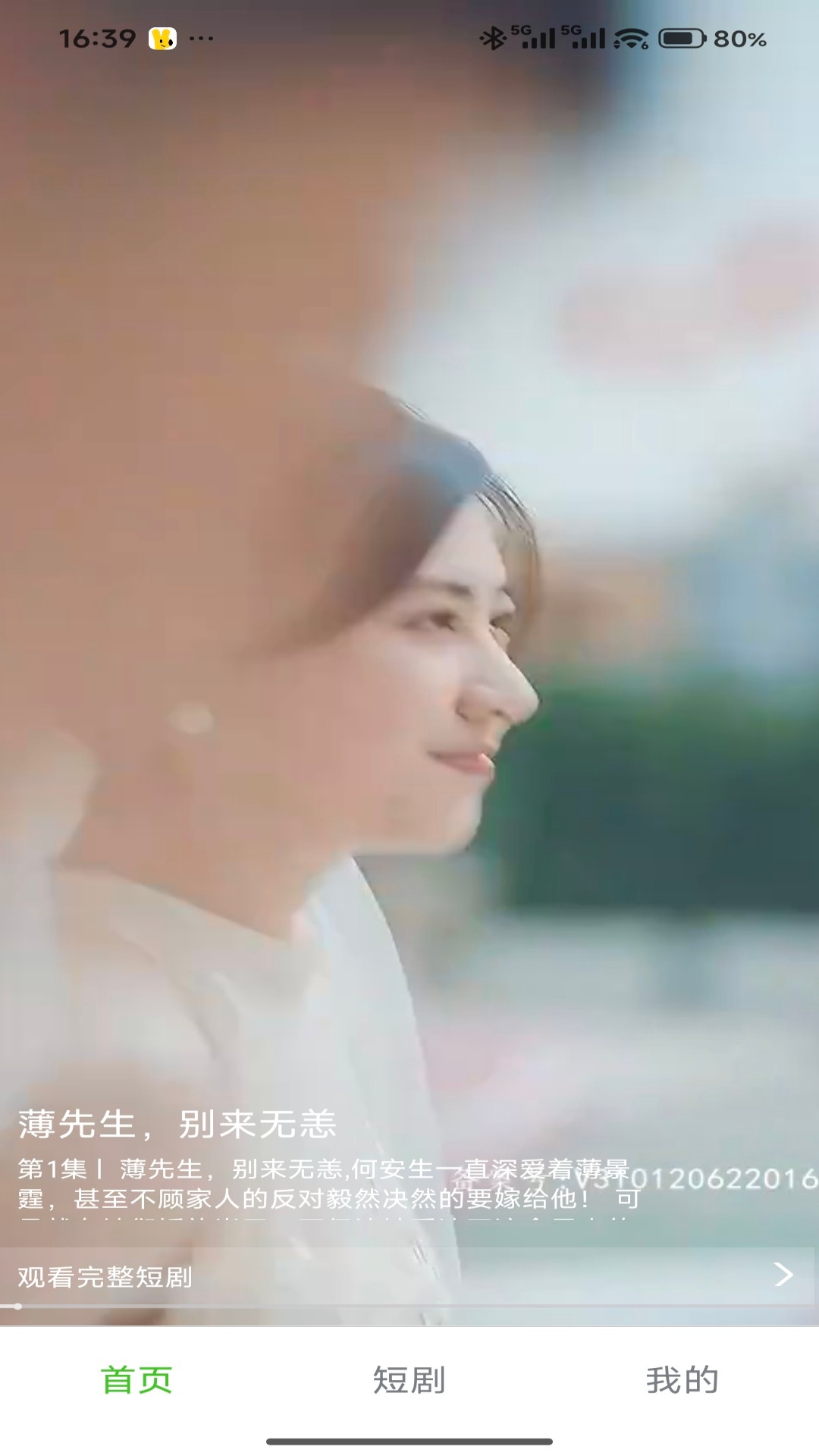 精彩截图-政通视界2026官方新版