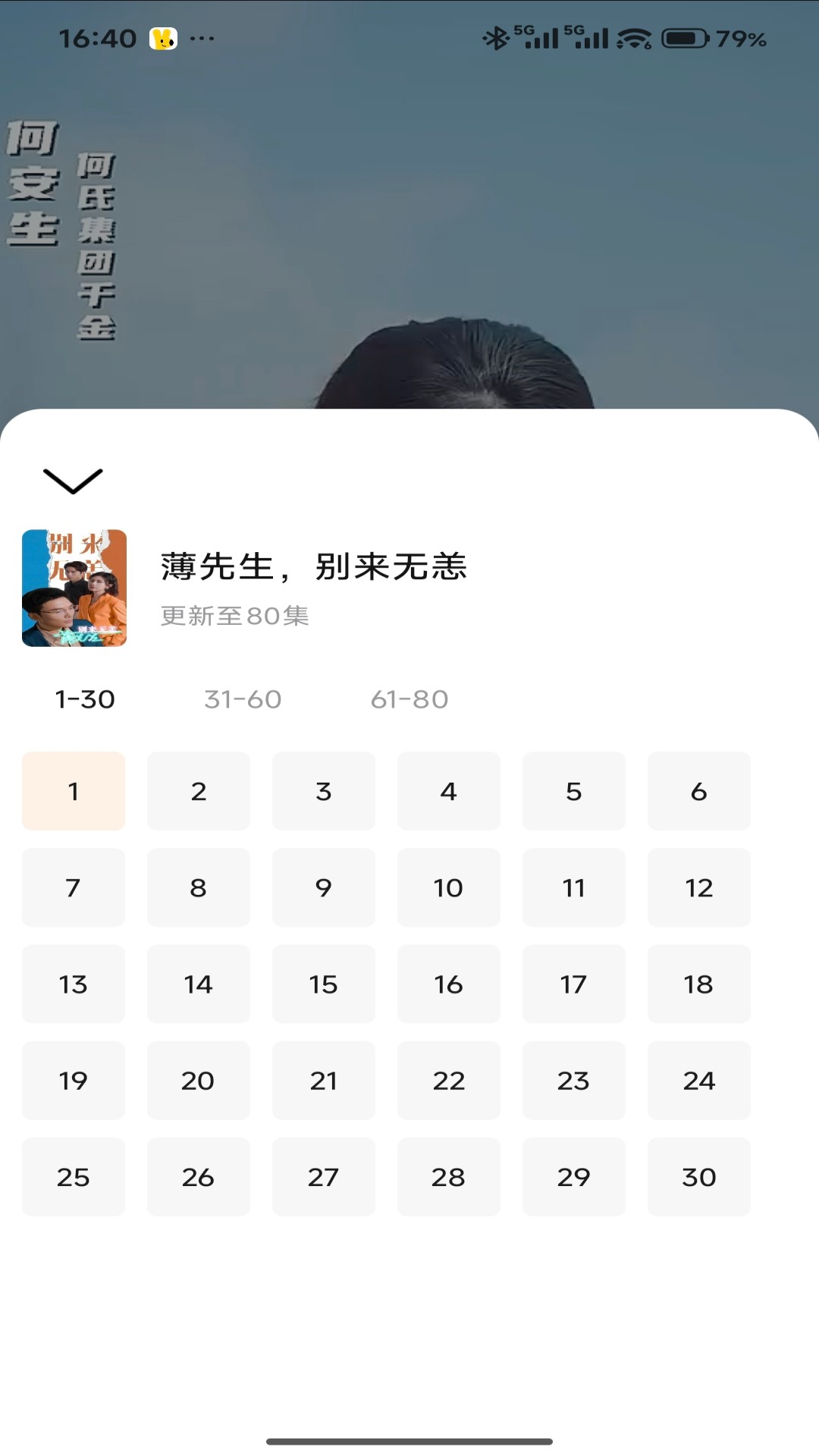 精彩截图-政通视界2026官方新版