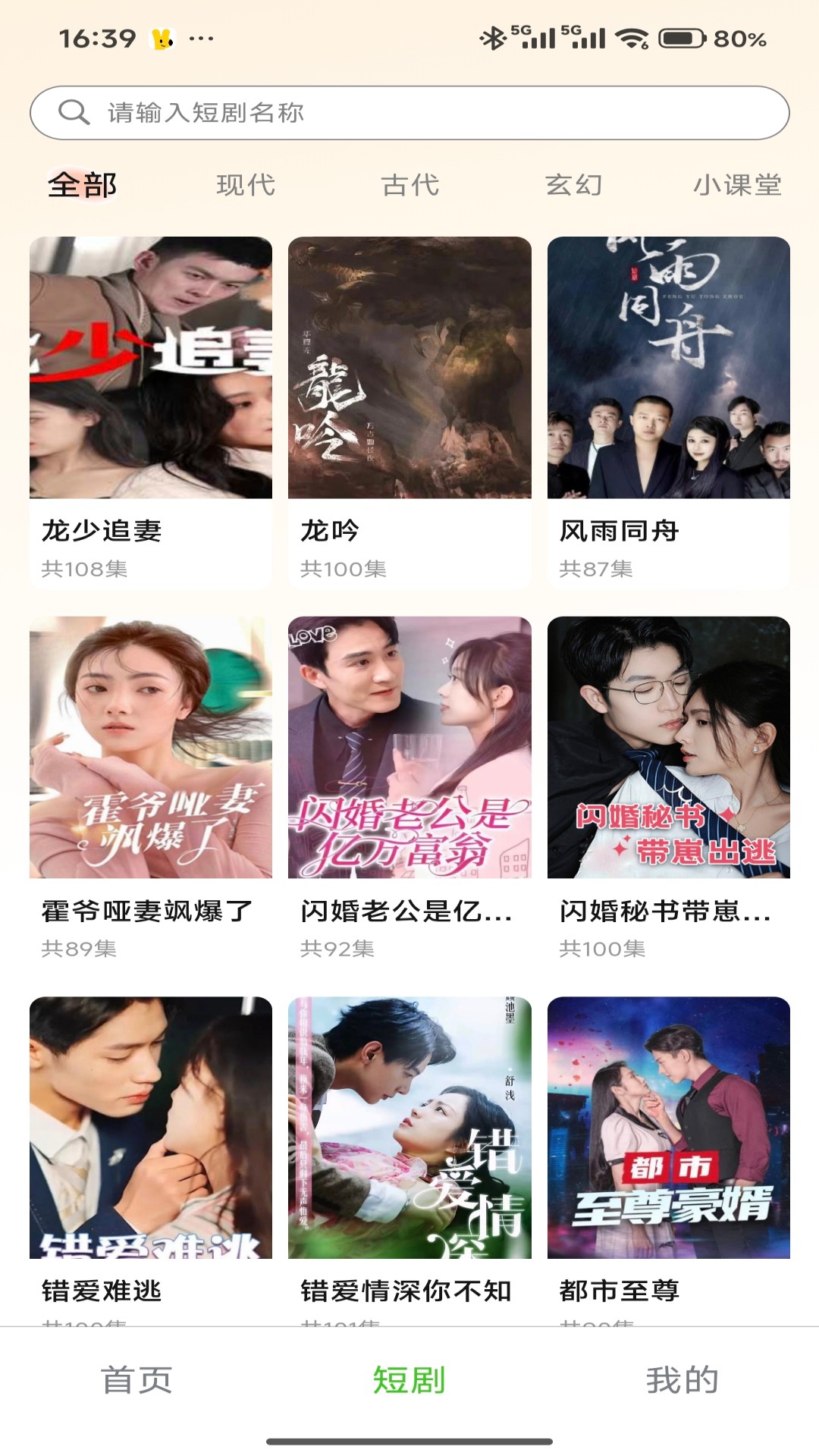 精彩截图-政通视界2026官方新版