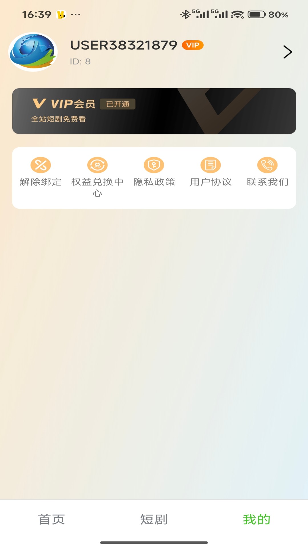 精彩截图-政通视界2026官方新版