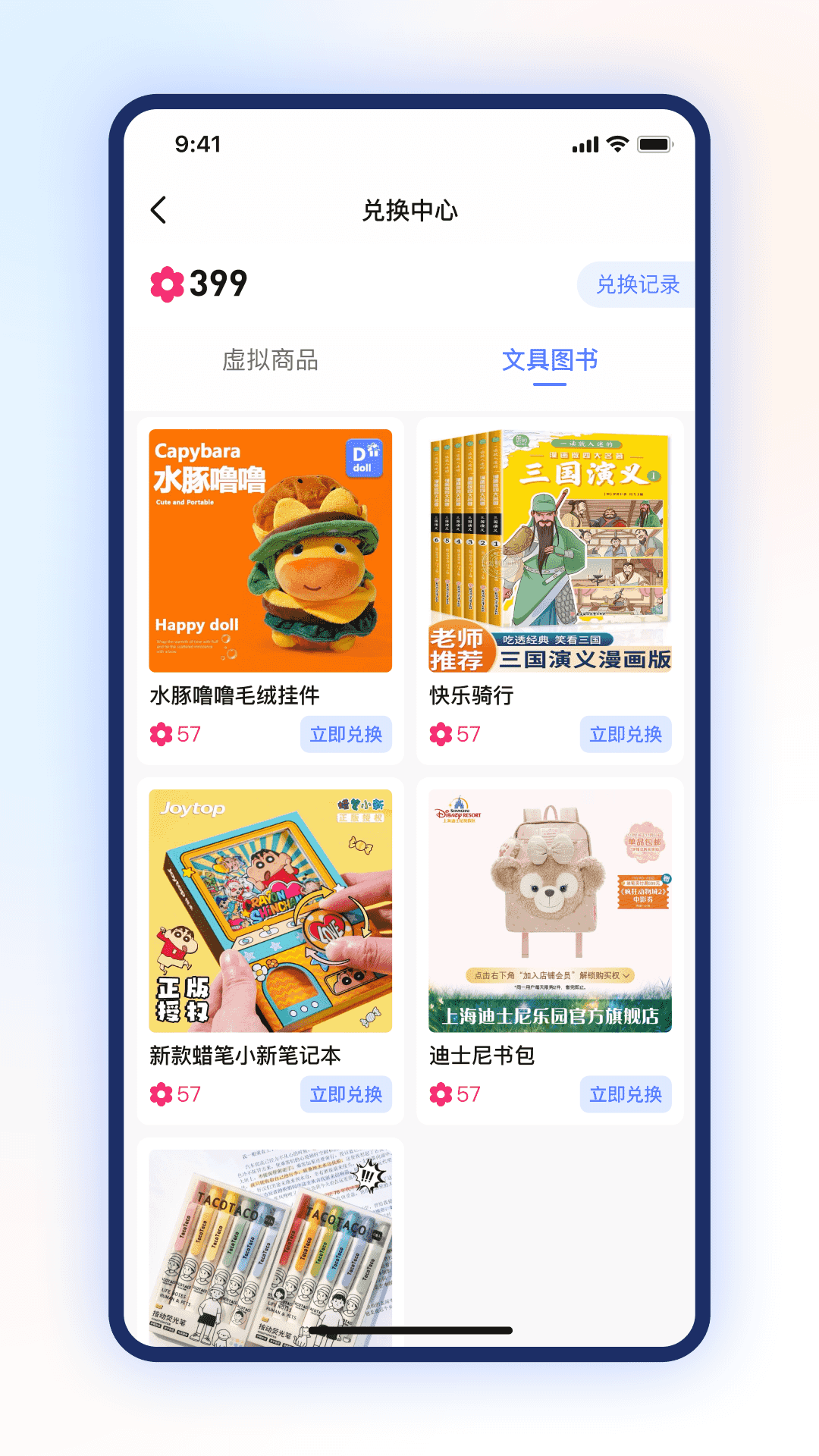 精彩截图-步刻AI2026官方新版