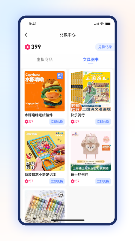 步刻AI 截图 3