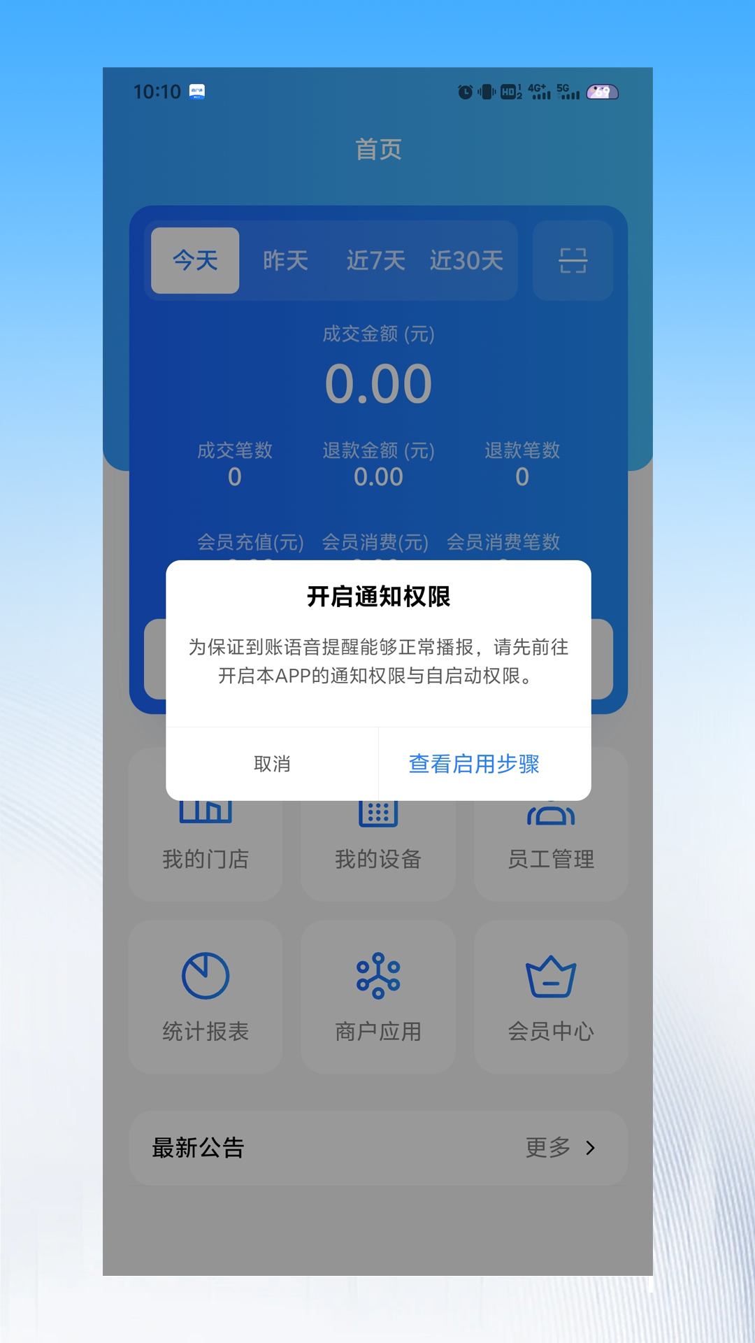精彩截图-星枢宝2026官方新版