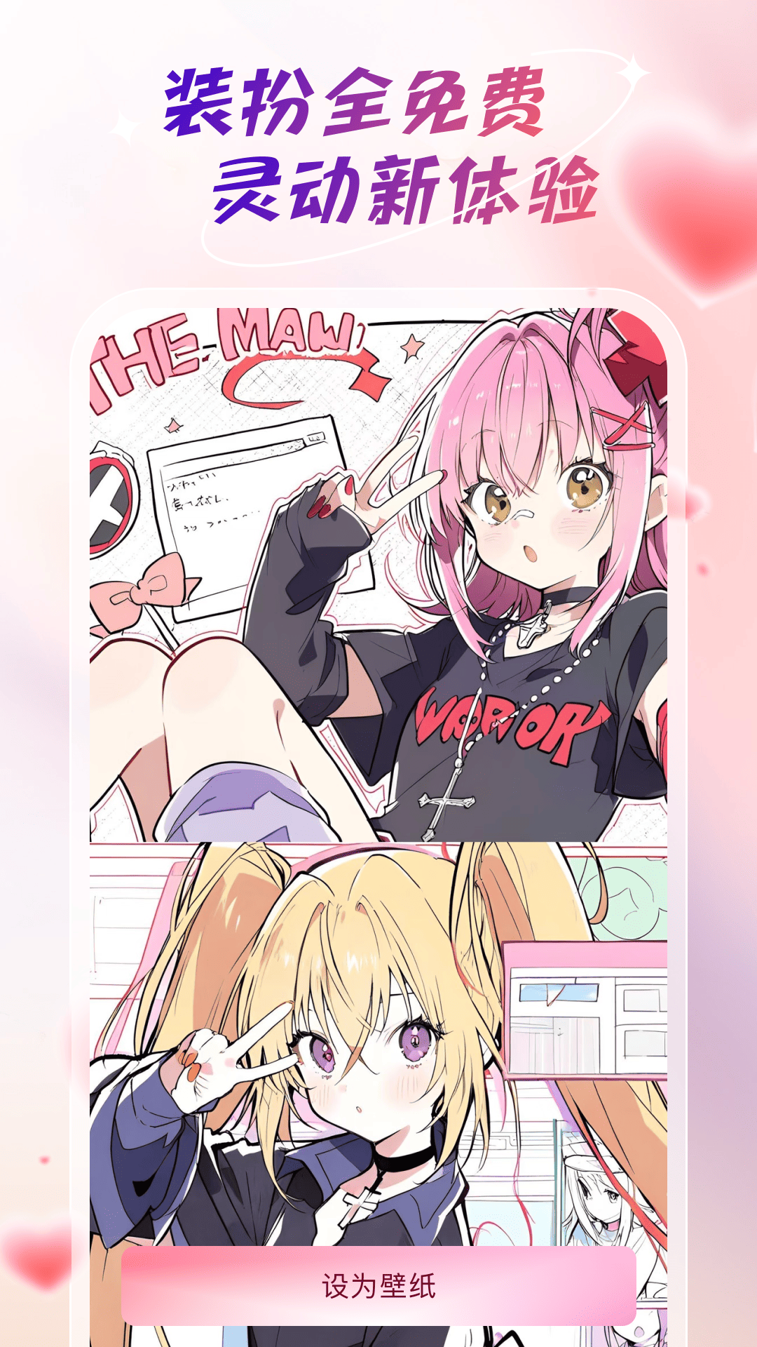 精彩截图-灵动免费壁纸2026官方新版