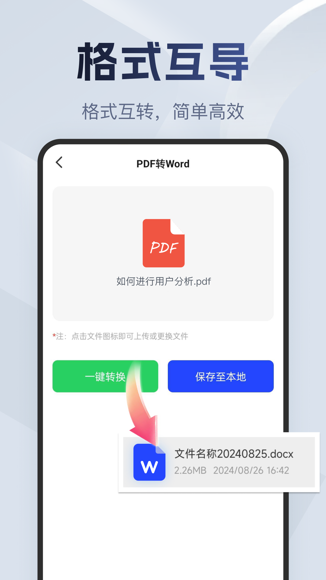 精彩截图-悟空扫描王2026官方新版