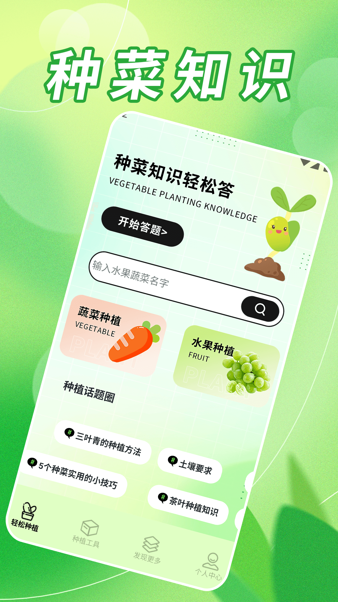 精彩截图-无忧小菜园2026官方新版