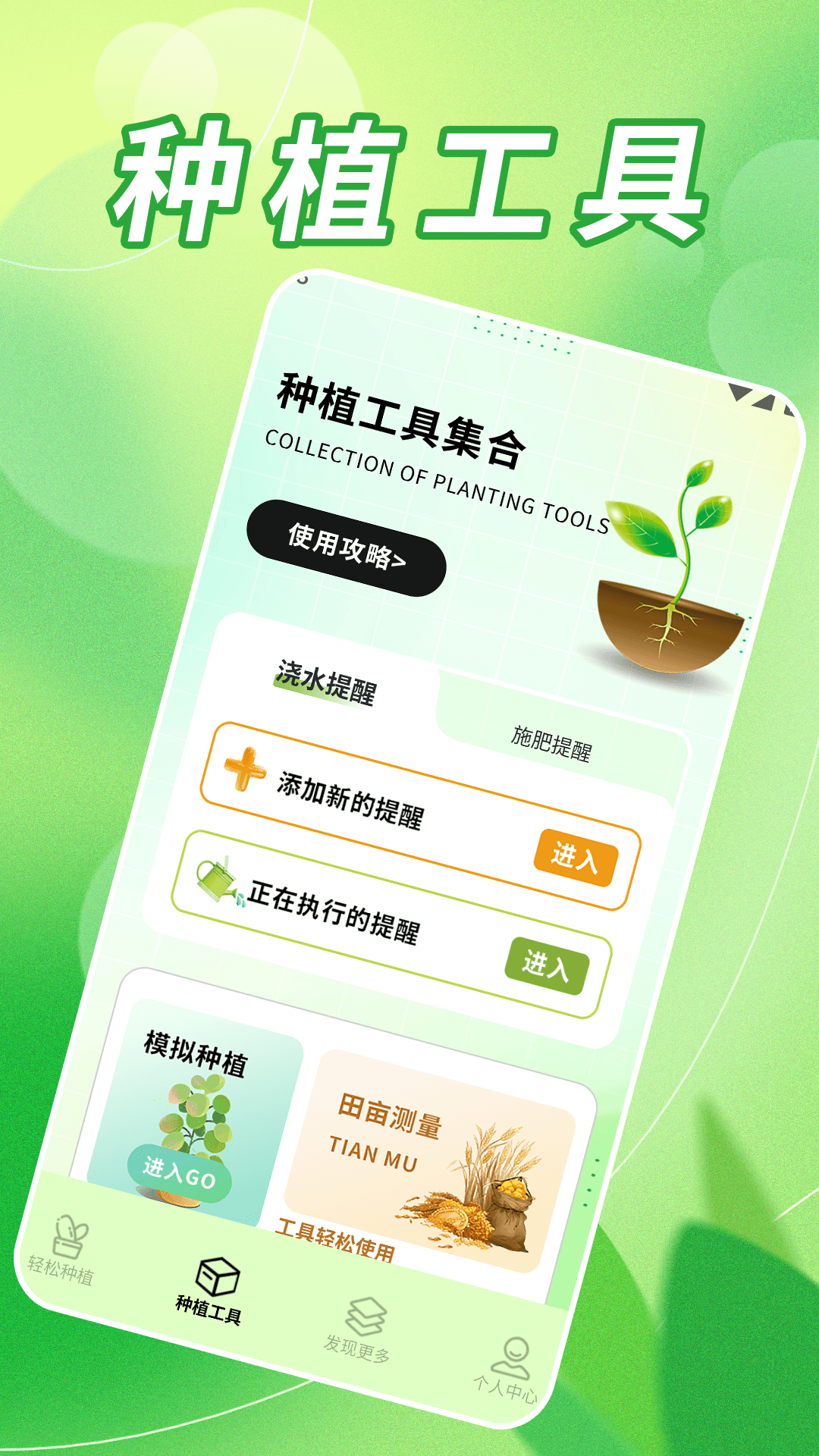 精彩截图-无忧小菜园2026官方新版