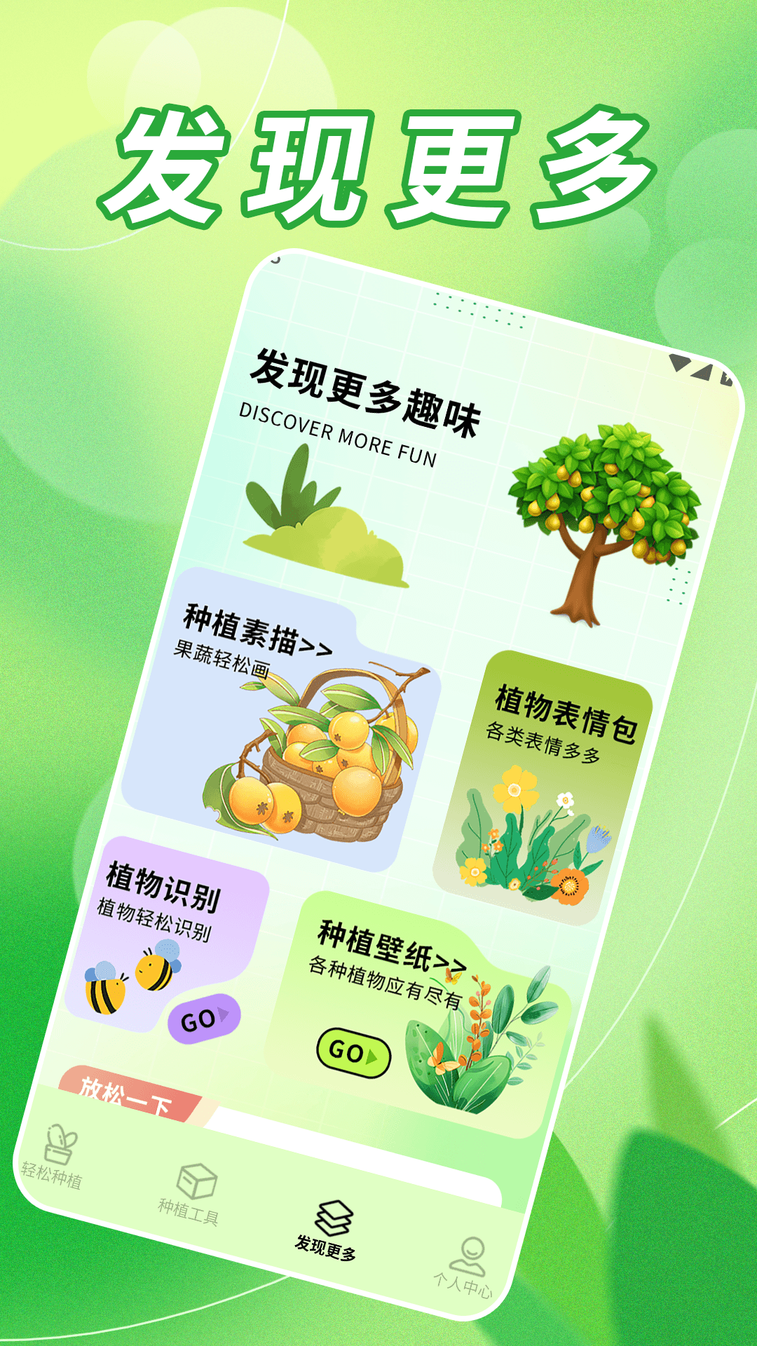 精彩截图-无忧小菜园2026官方新版