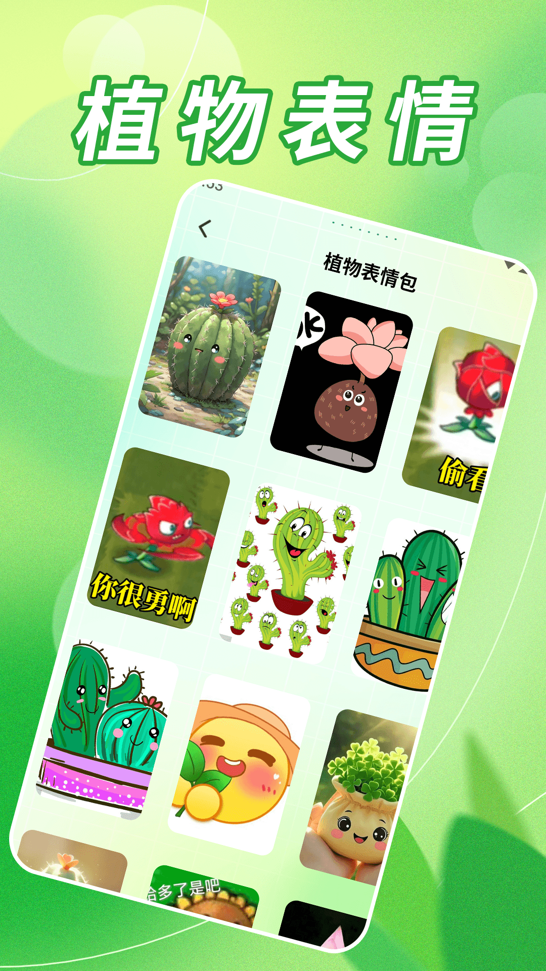 精彩截图-无忧小菜园2026官方新版