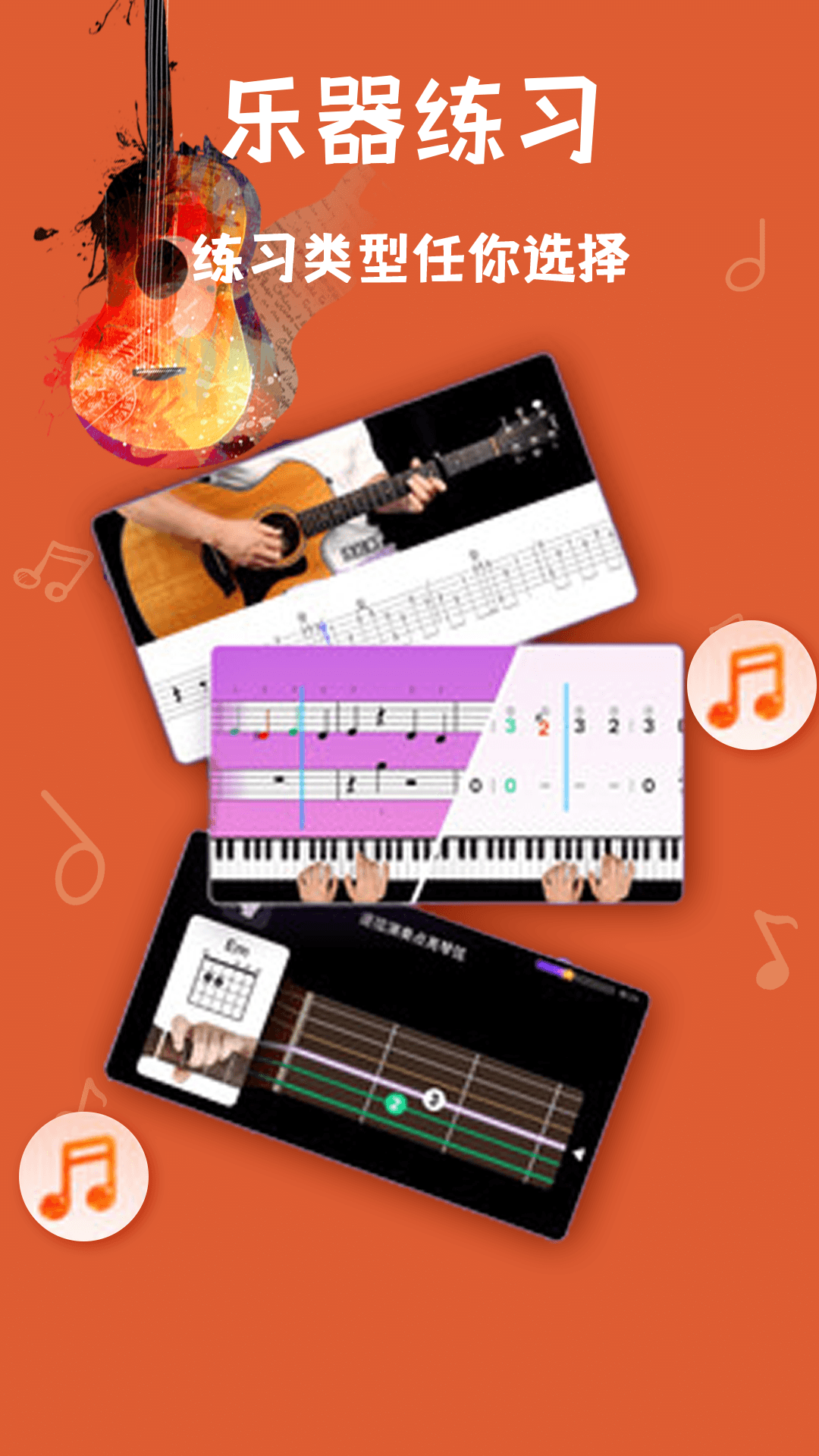 精彩截图-电吉他模拟器2026官方新版