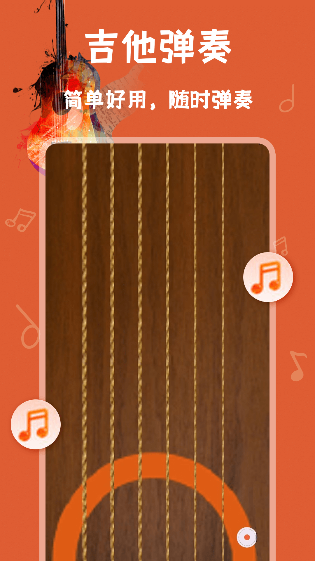 精彩截图-电吉他模拟器2026官方新版