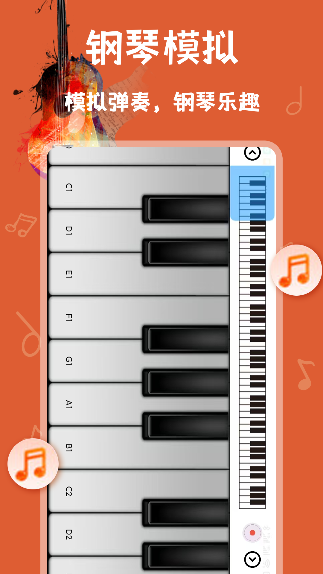 精彩截图-电吉他模拟器2026官方新版