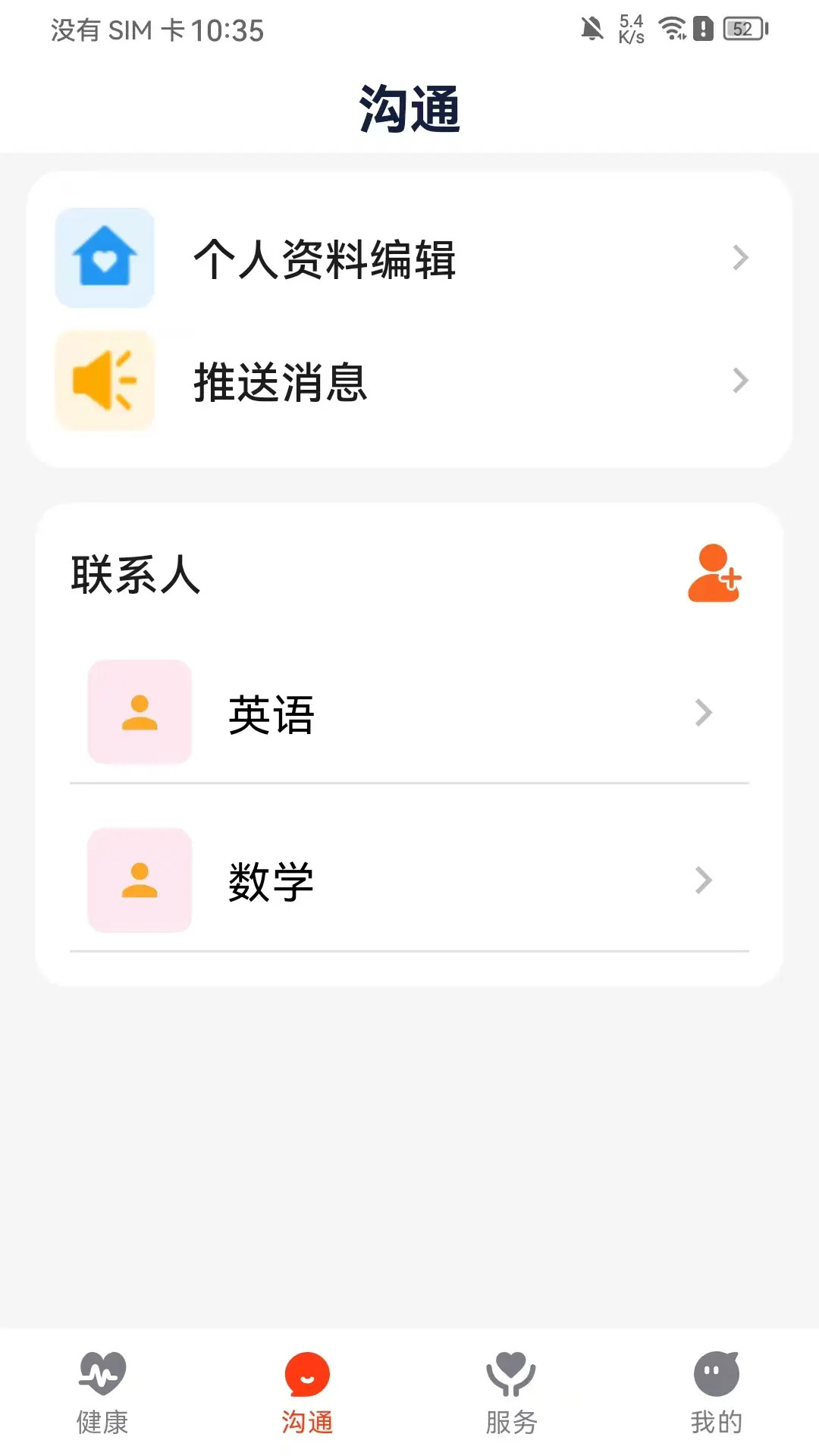精彩截图-创泽康养2026官方新版