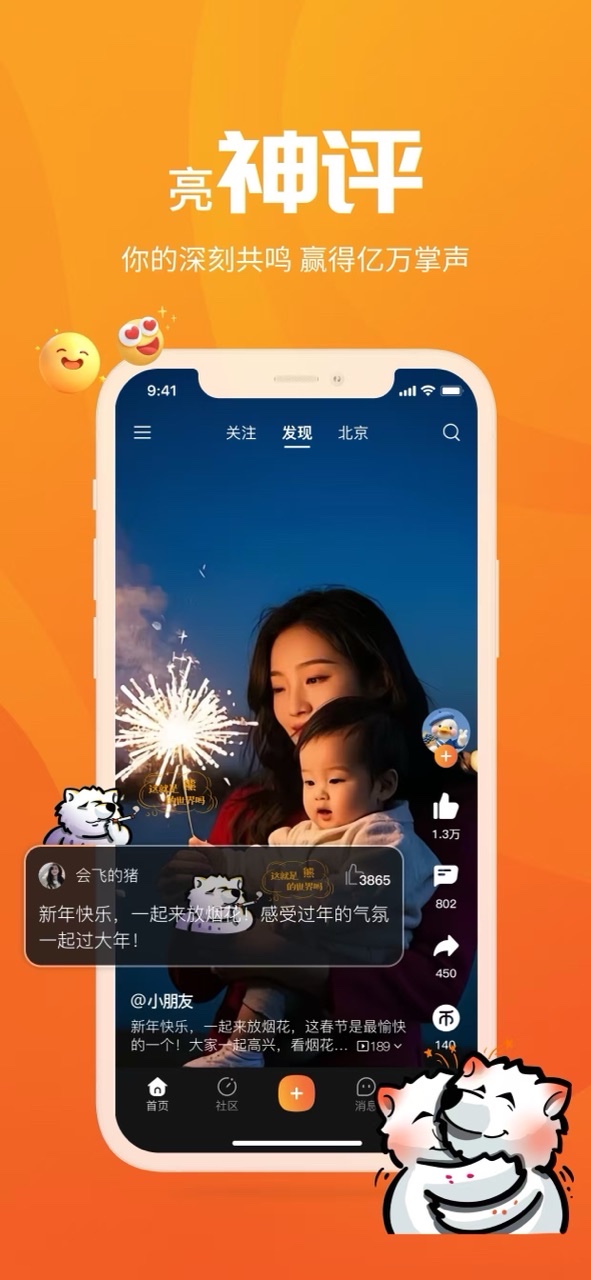 精彩截图-摆熊2026官方新版