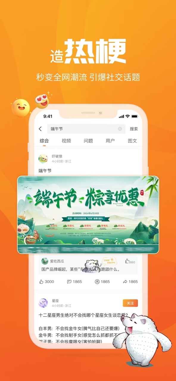 精彩截图-摆熊2026官方新版