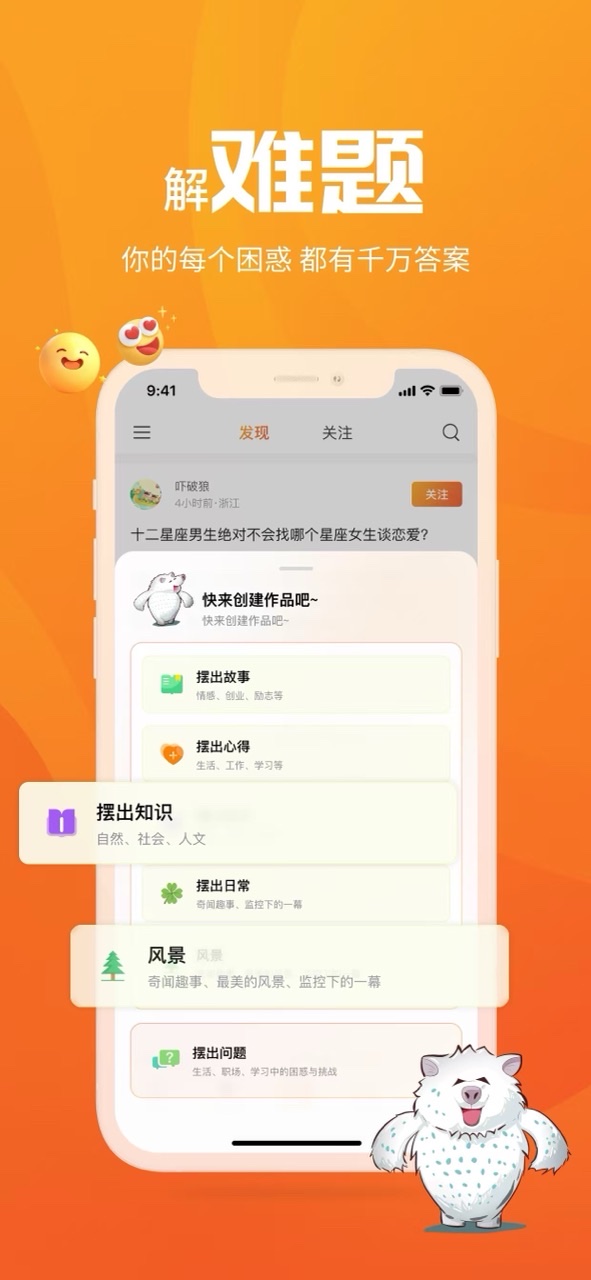 精彩截图-摆熊2026官方新版