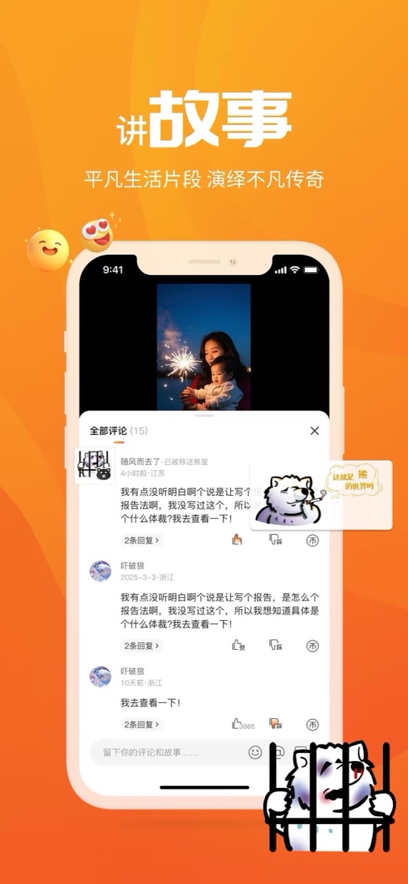 精彩截图-摆熊2026官方新版