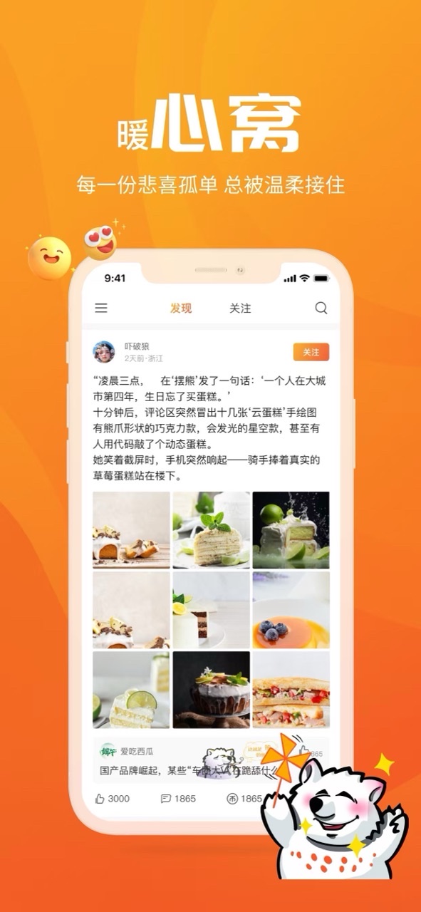 精彩截图-摆熊2026官方新版