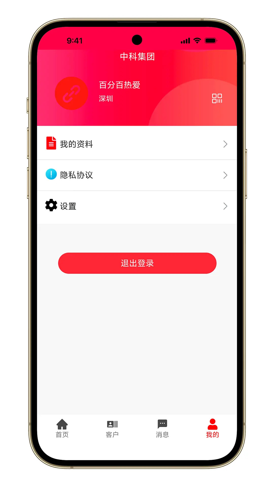 中科live 截图 2