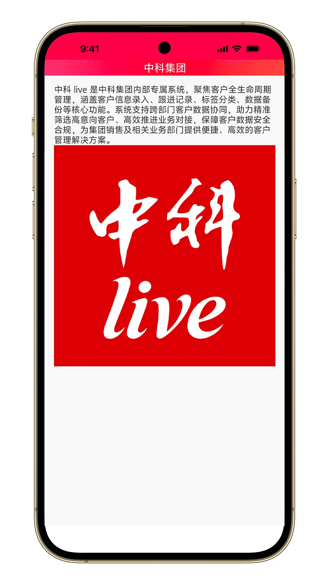 中科live 截图 4
