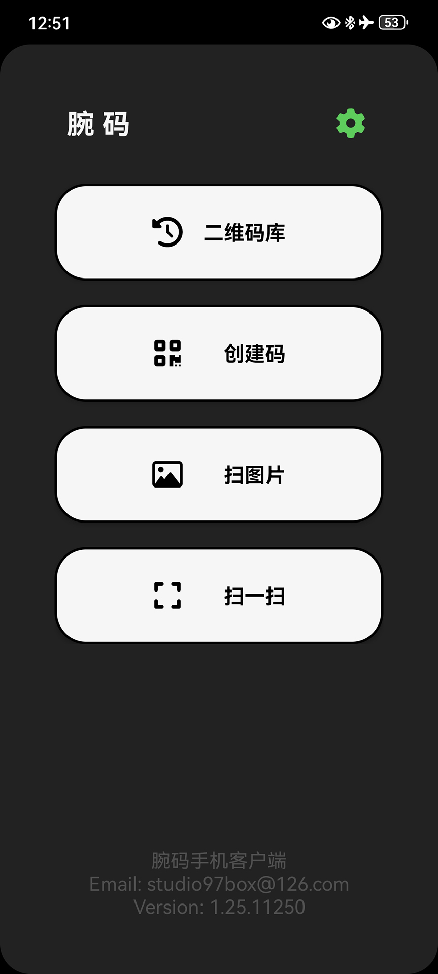 精彩截图-腕码2026官方新版