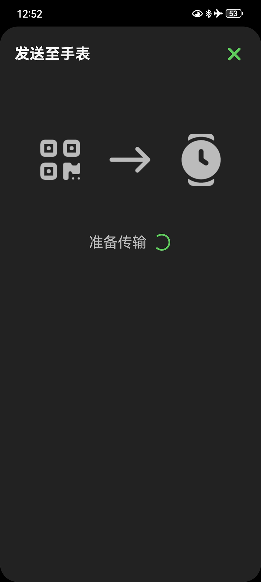 精彩截图-腕码2026官方新版