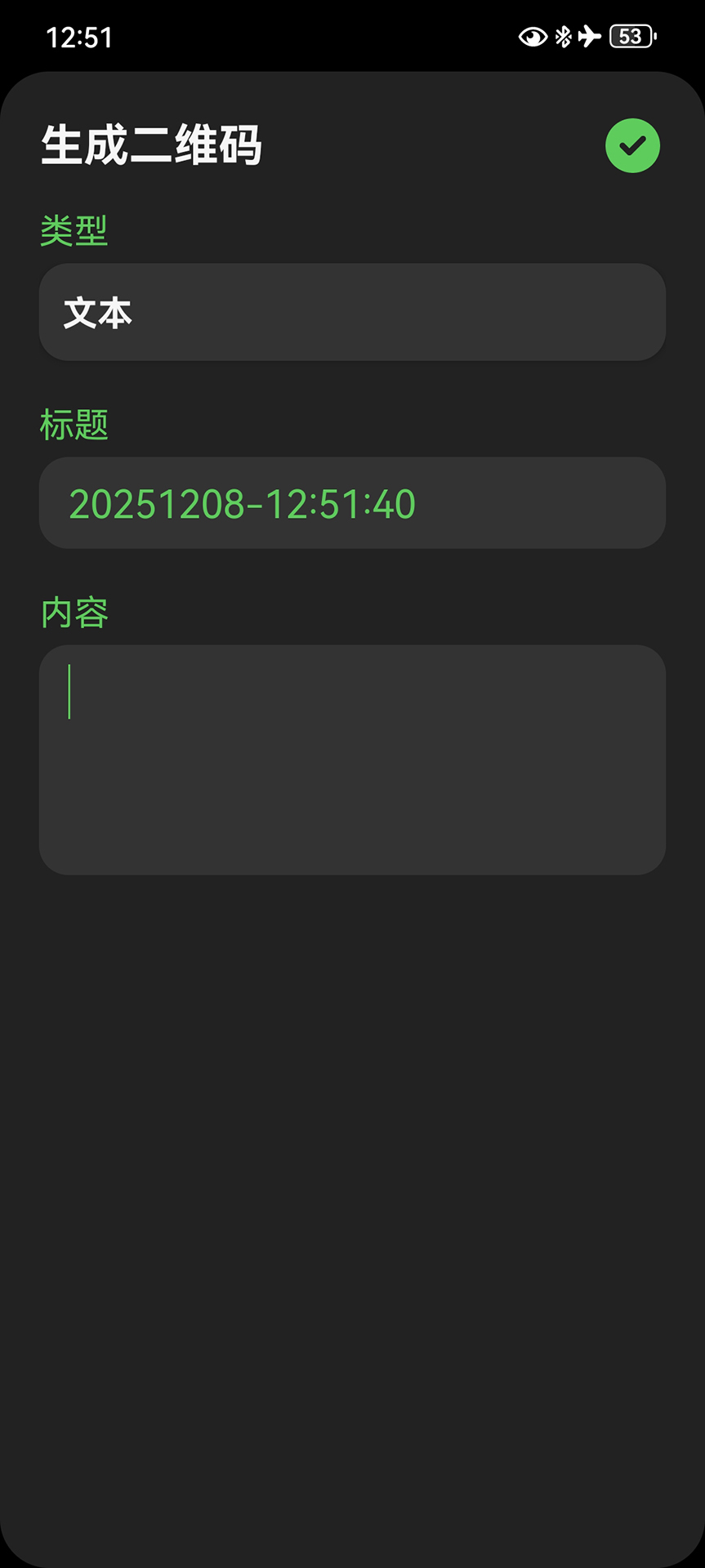 精彩截图-腕码2026官方新版