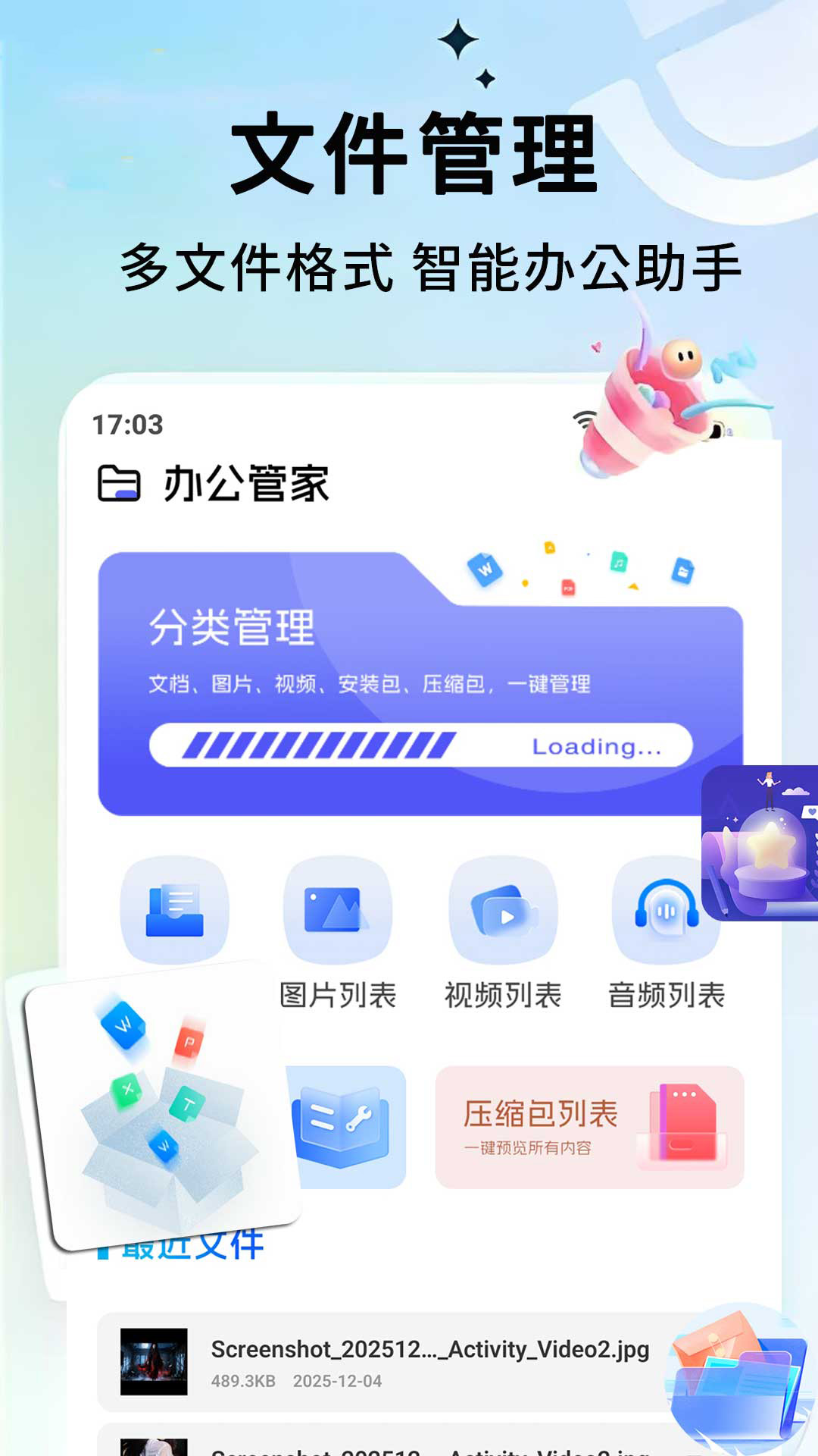 精彩截图-手机管家2026官方新版