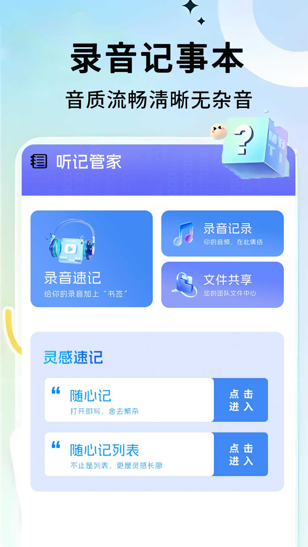 精彩截图-手机管家2026官方新版