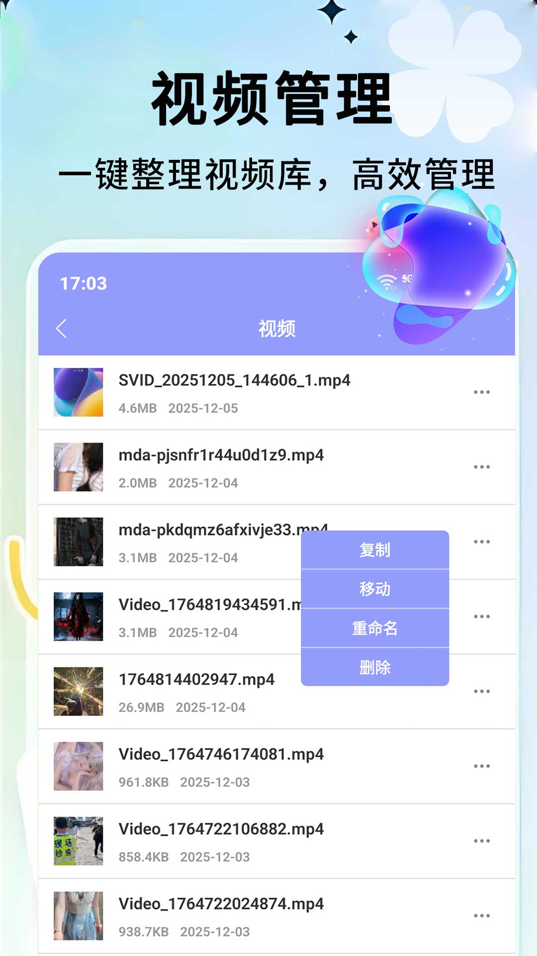 精彩截图-手机管家2026官方新版