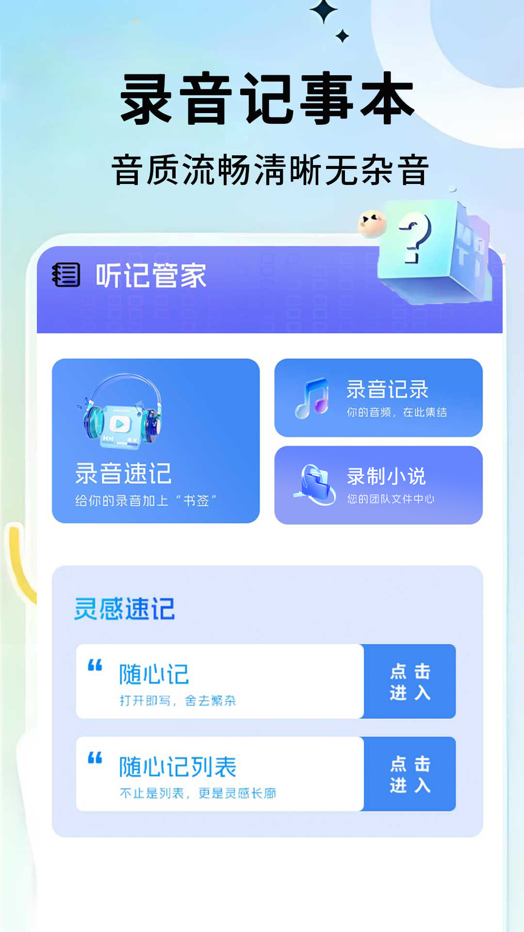 精彩截图-手机管家2026官方新版