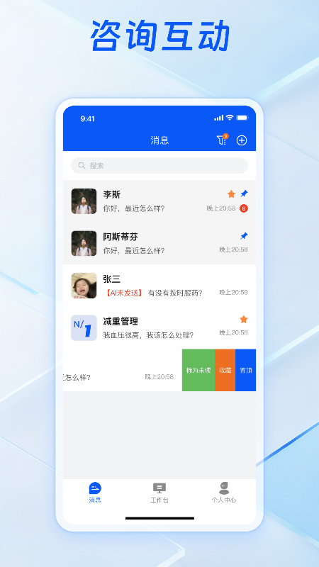 精彩截图-健康好教练2026官方新版