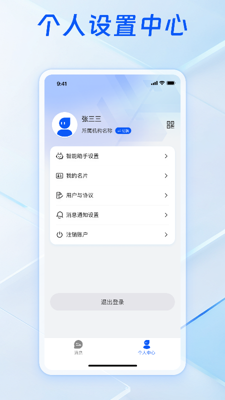 精彩截图-健康好教练2026官方新版