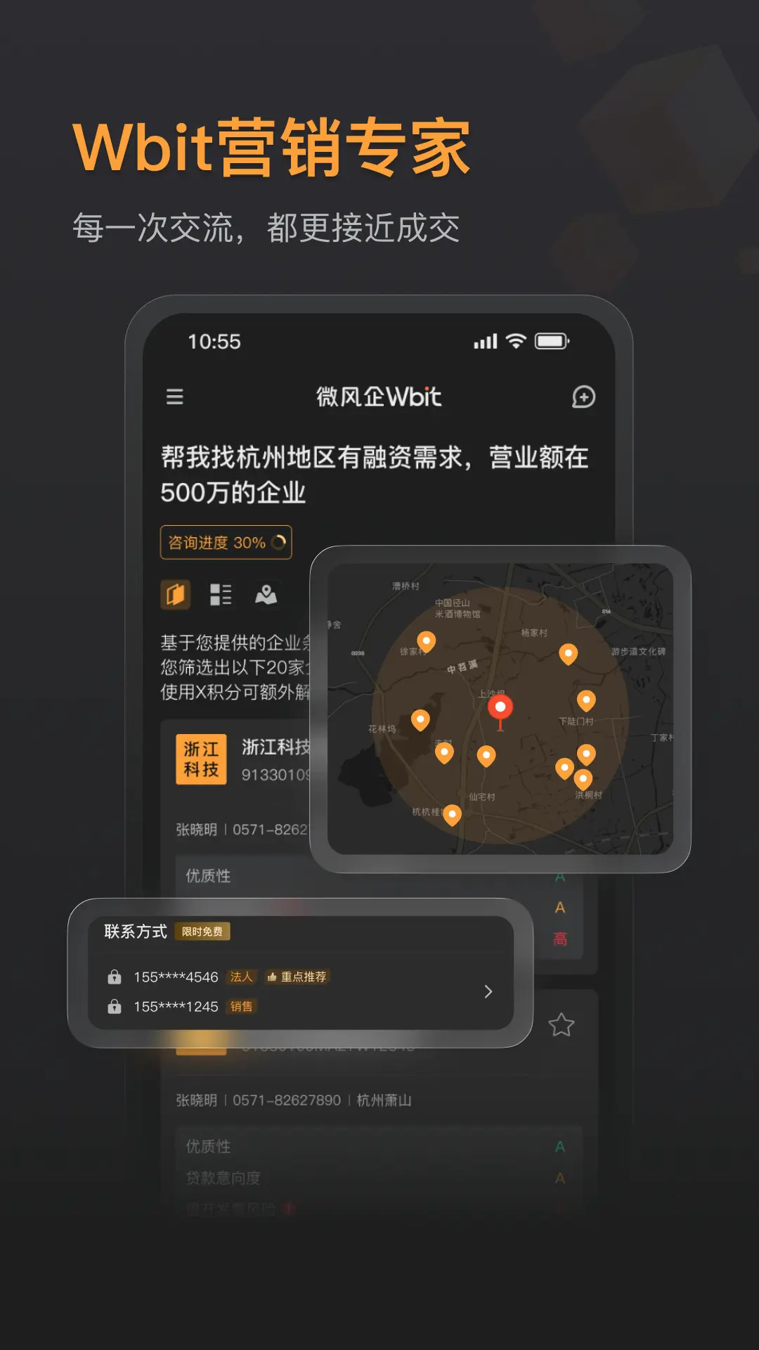 精彩截图-Wbit2026官方新版