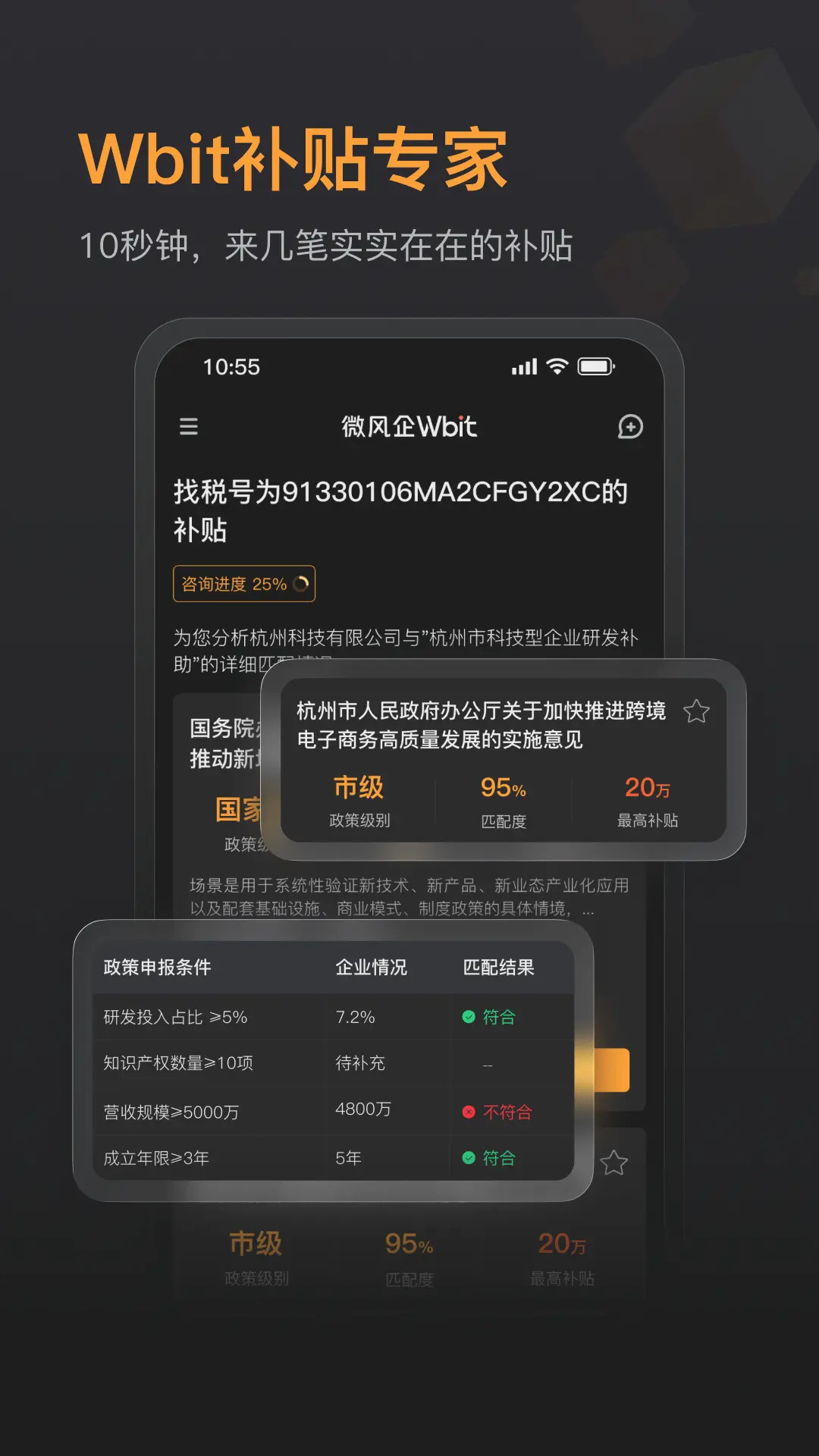 精彩截图-Wbit2026官方新版