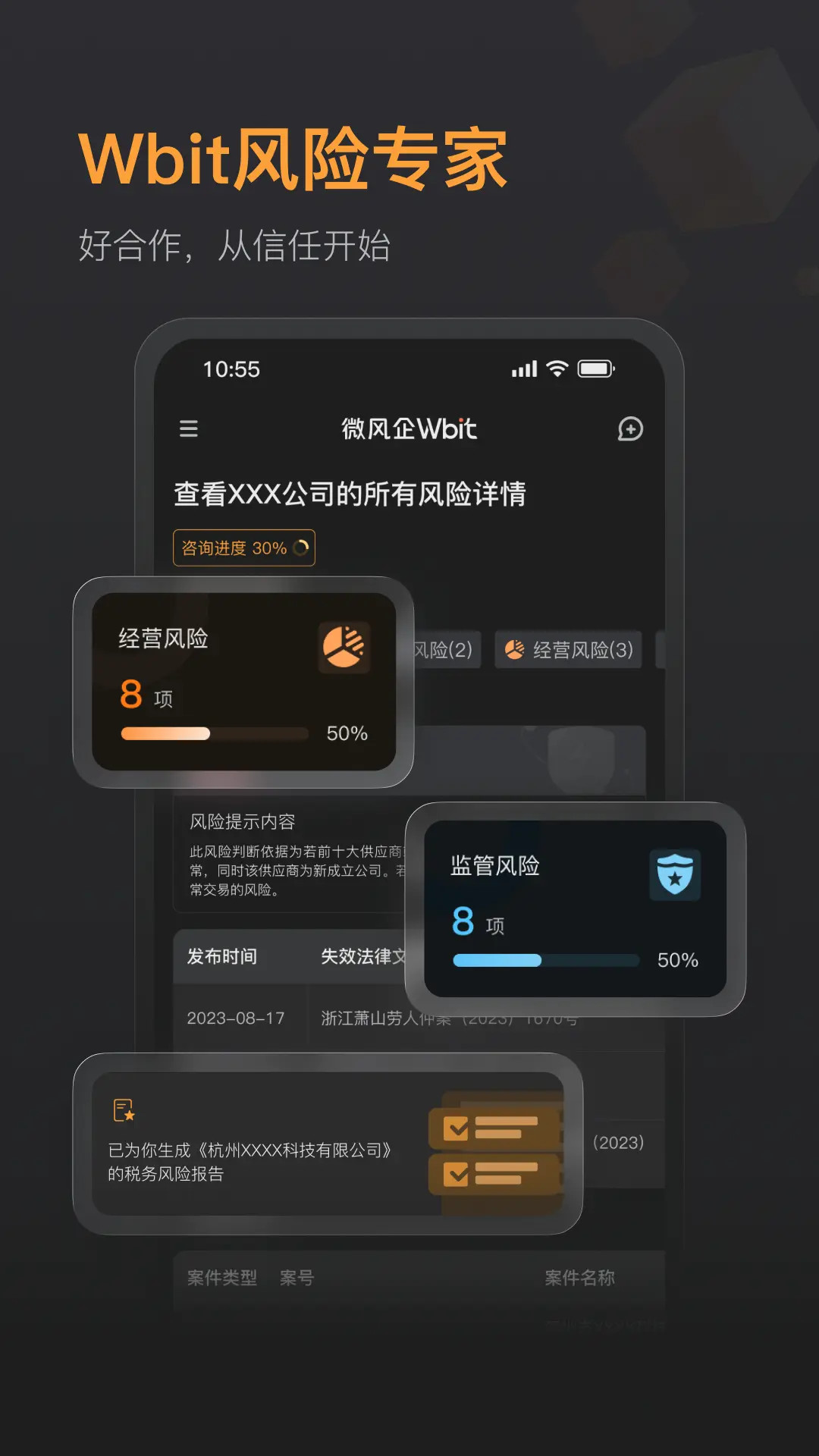 精彩截图-Wbit2026官方新版