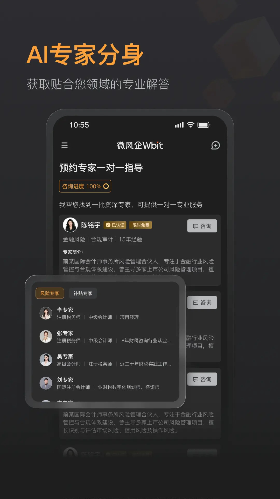 精彩截图-Wbit2026官方新版
