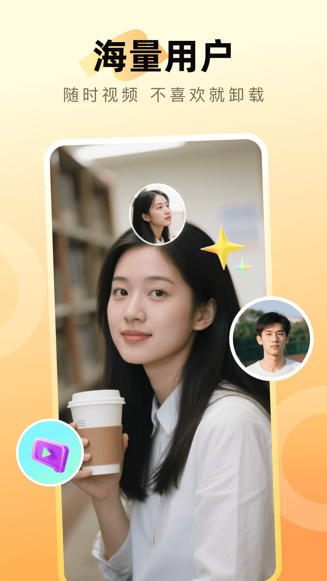 精彩截图-等悦2026官方新版