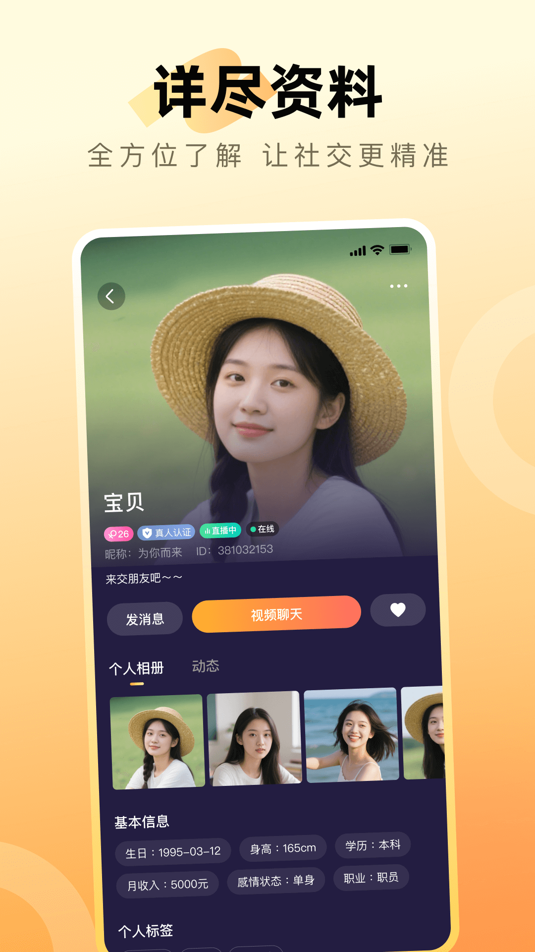 精彩截图-等悦2026官方新版