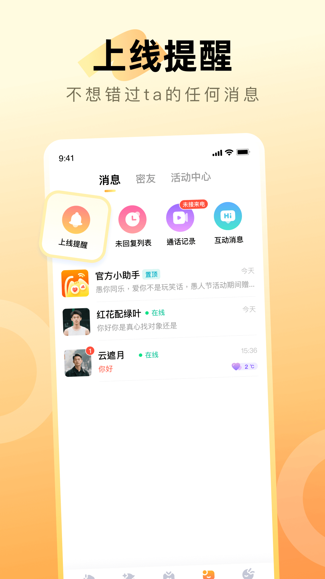 精彩截图-等悦2026官方新版
