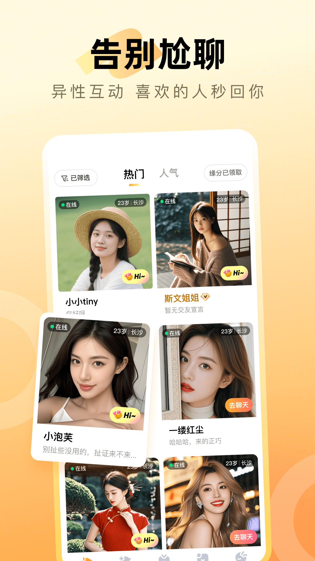 精彩截图-等悦2026官方新版