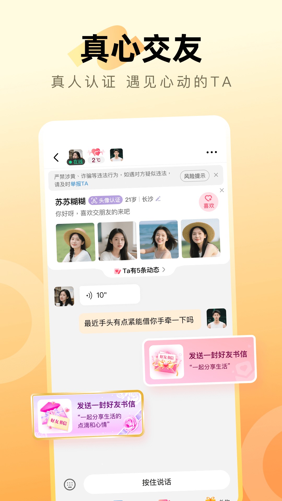 精彩截图-等悦2026官方新版