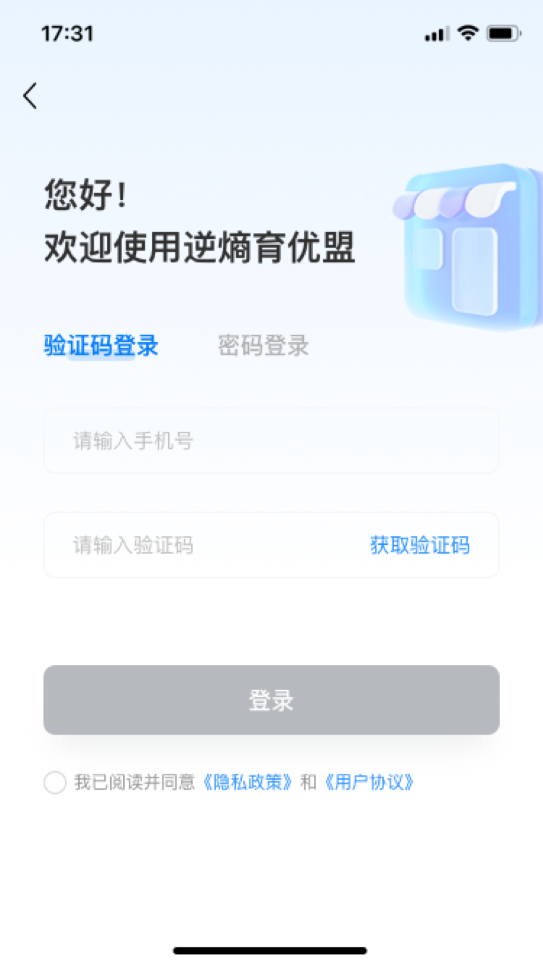 精彩截图-逆熵育优盟2026官方新版