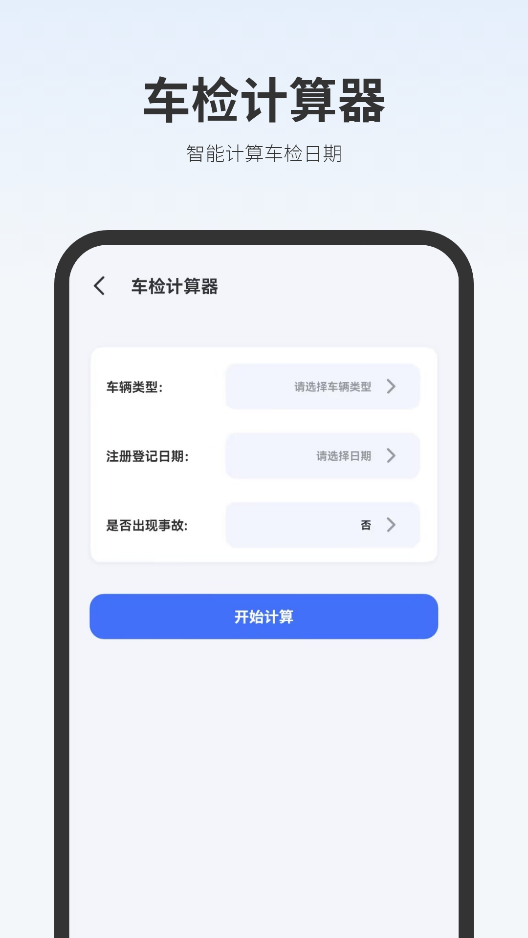 精彩截图-汽车充电2026官方新版