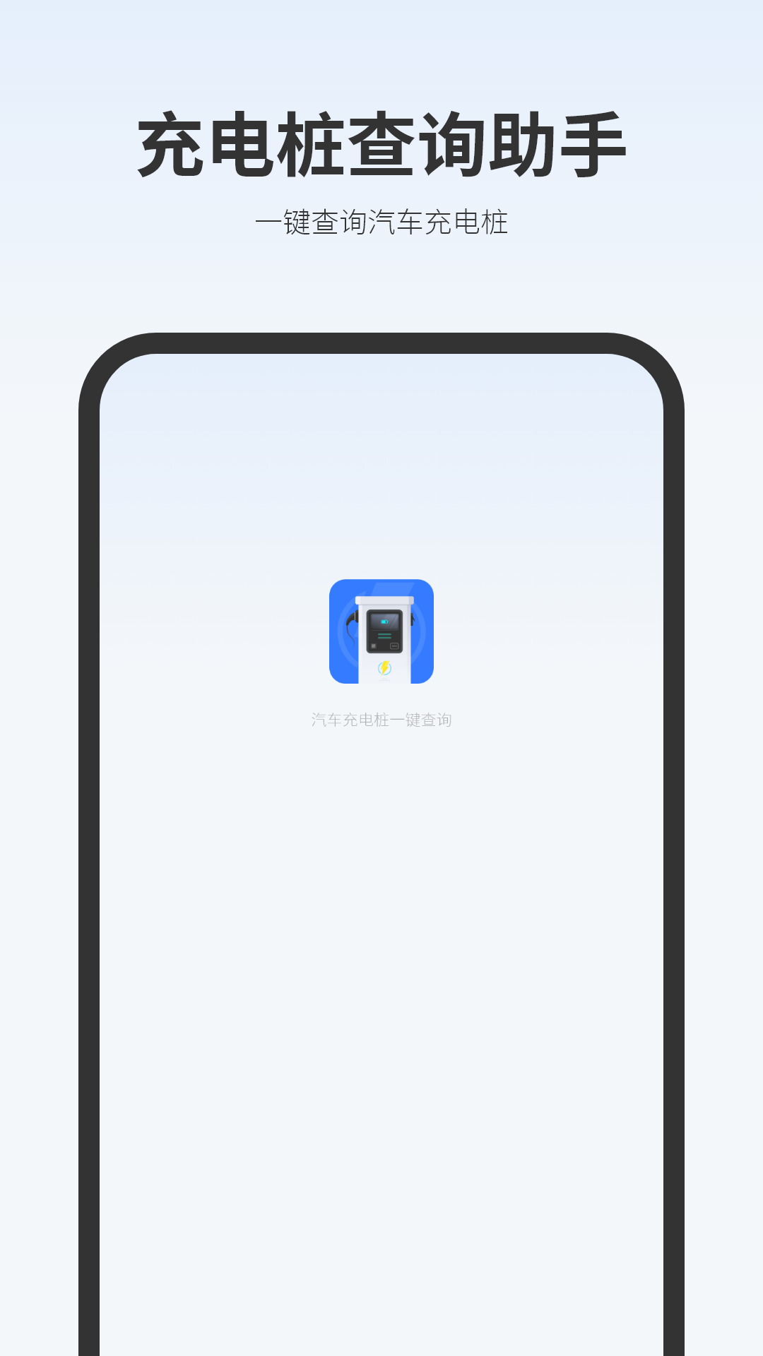 精彩截图-汽车充电2026官方新版