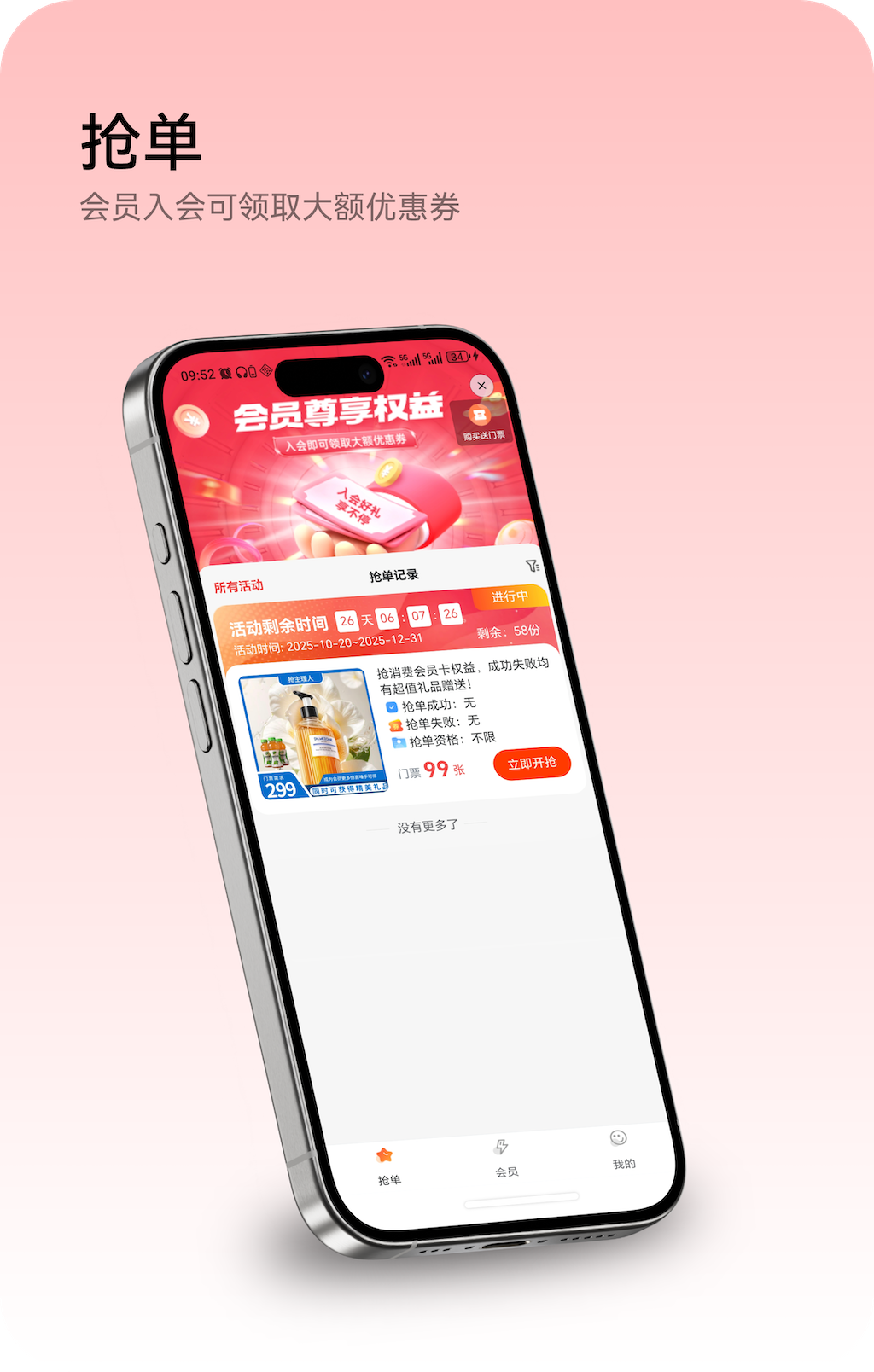 精彩截图-码斯特儿2026官方新版