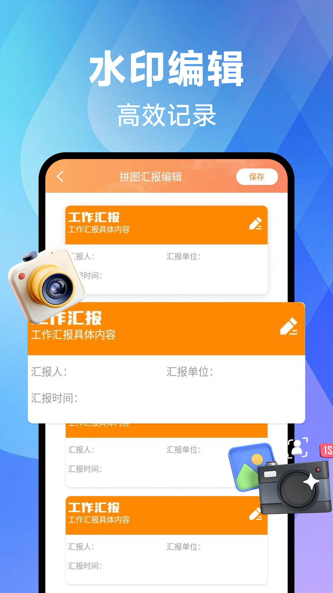 精彩截图-时间地点水印相机2026官方新版