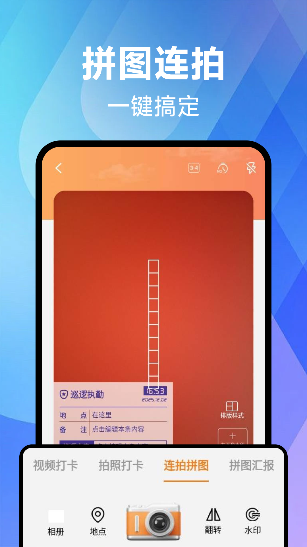 精彩截图-时间地点水印相机2026官方新版