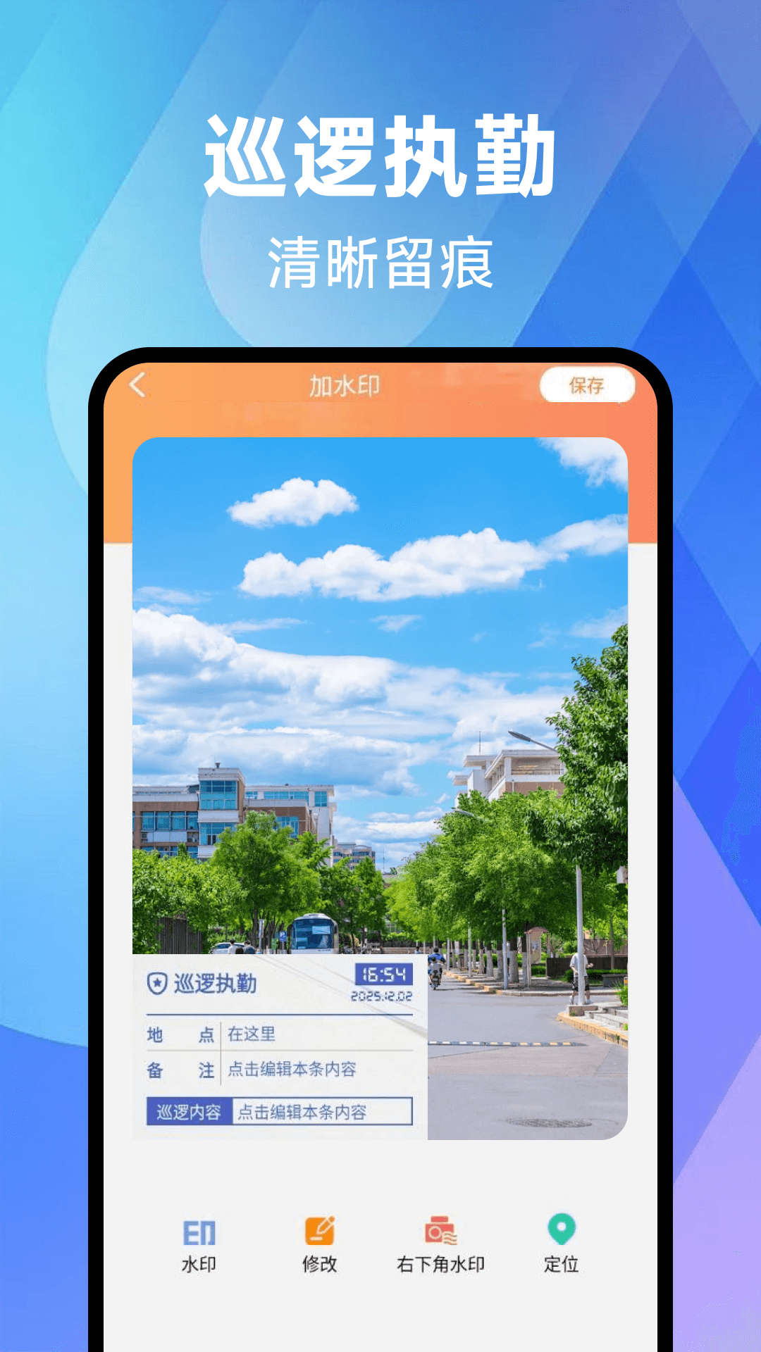 精彩截图-时间地点水印相机2026官方新版