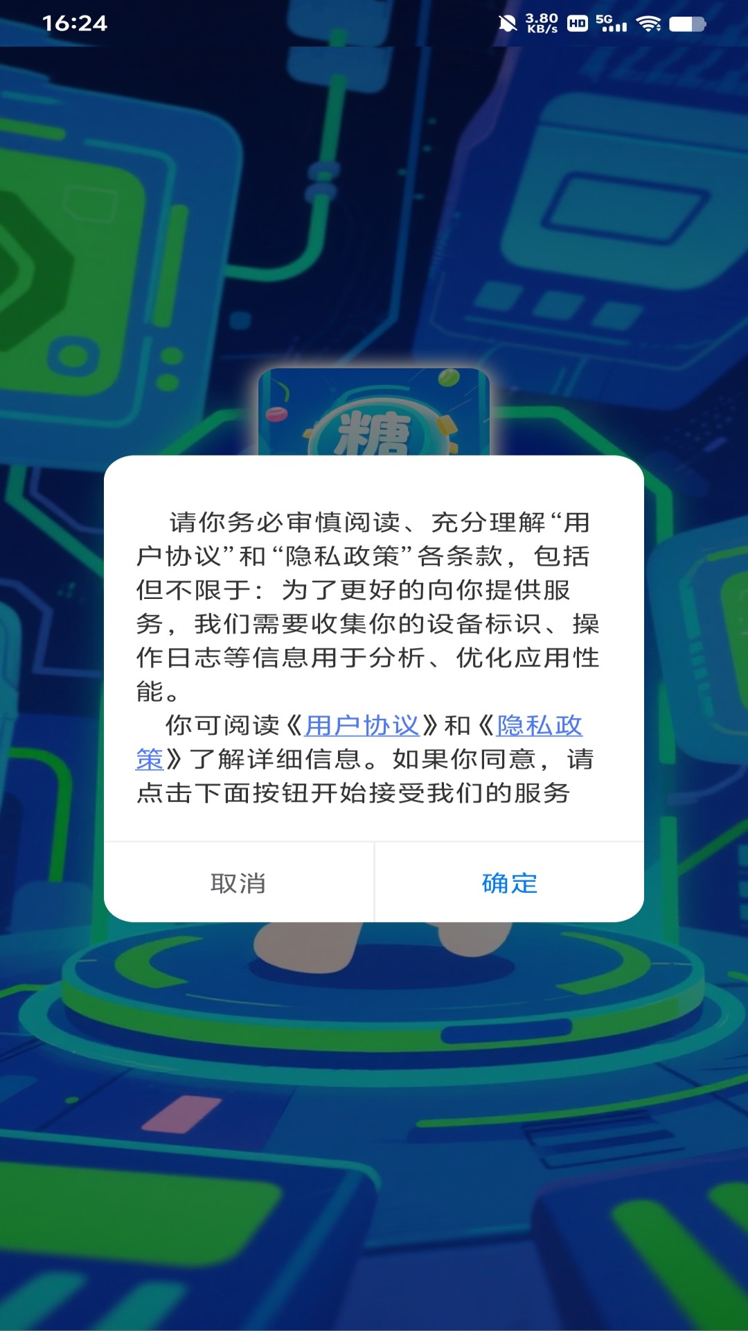 精彩截图-糖豆儿会员系统2026官方新版